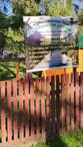 Мультинское раздолье - 9