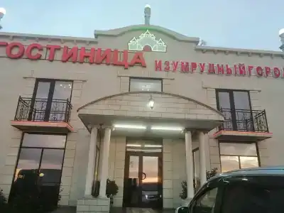 Изумрудный Город - 68