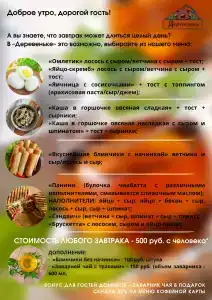 Деревенька - 34