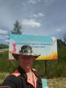 Надежда - 1