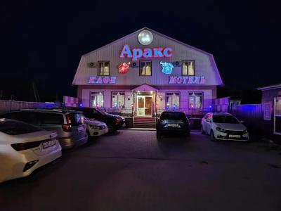 Аракс - 4