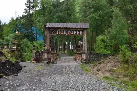 Подгорье - 6