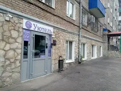 Уютель - 29