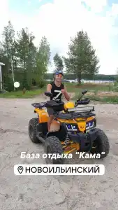 Кама - 1