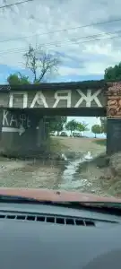 Ачандар - 24