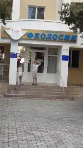 Феодосия - 6