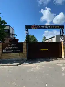 Солнечный Ветер - 33