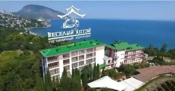 Веселый Хотэй - 0