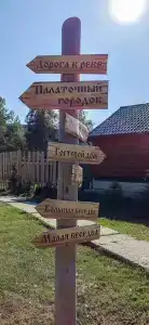 Дикий Урал - 2