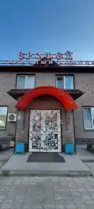 Ерофей - 1