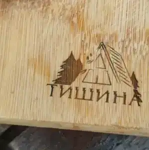 Тишина - 43