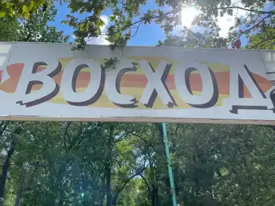 Восход - 21