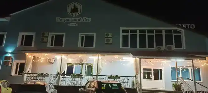 Петровский Лес - 8