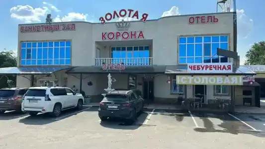 Золотая корона - 11