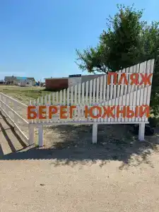 Автокемпинг берег Южный - 30