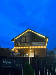 Этно Вилла - 97