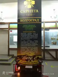 Старая Сарепта - 17