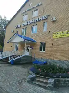 На обочине - 41