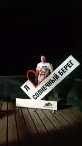 Солнечный берег - 22