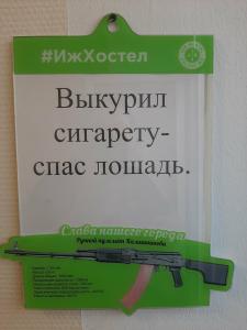 Иж - 19