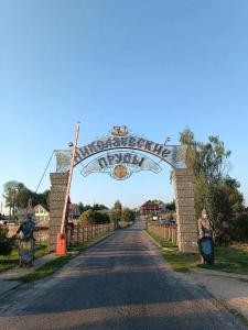 Николаевские Пруды - 18