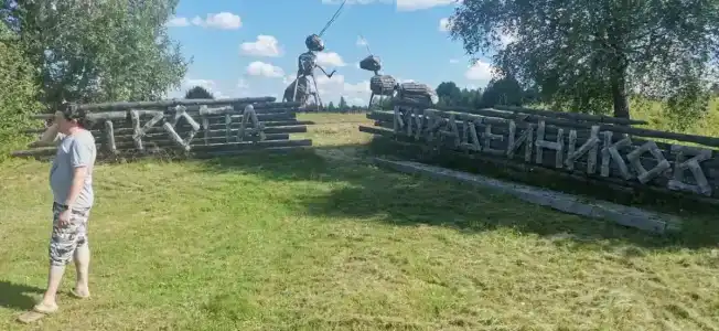 Визит-центра - 50