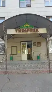 Тихорецк - 16