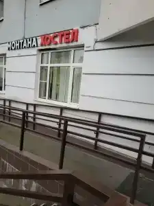 Монтана - 2