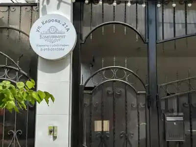 Комплимент - 0