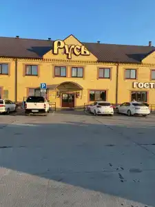 Русь - 0