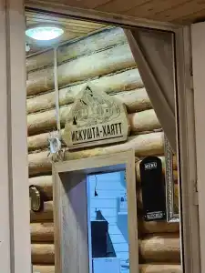 Искушта Хаятт - 47