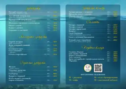 Комплекс отдыха Акватермо - 24