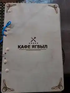 Ягвыл - 24
