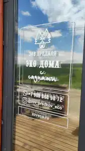 Зов Предков - 49