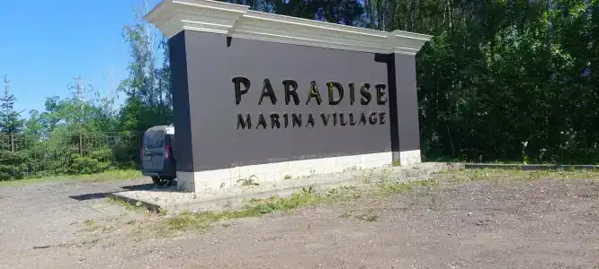 Парадайз Марина Вилладж - 30