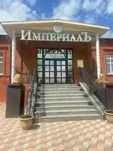 Империал - 29