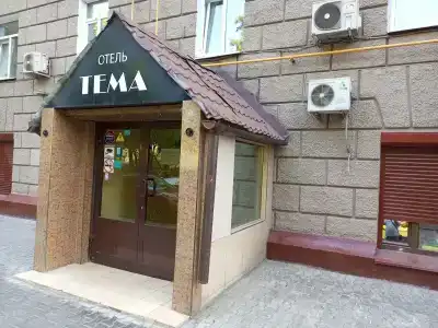 Тема - 6