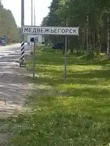 Сегозеро - 13