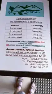 Дубрава - 17