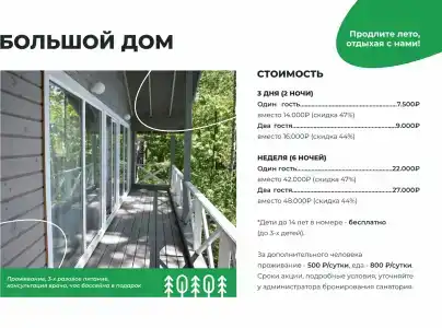 Санаторий имени Пржевальского (Лафер) - 33