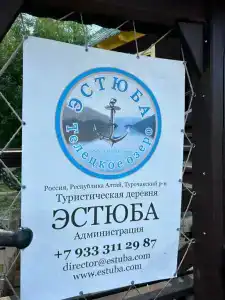 Эстюба - 24