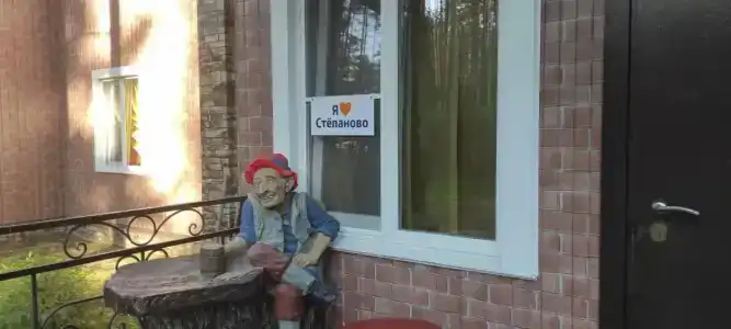 Стёпаново - 19