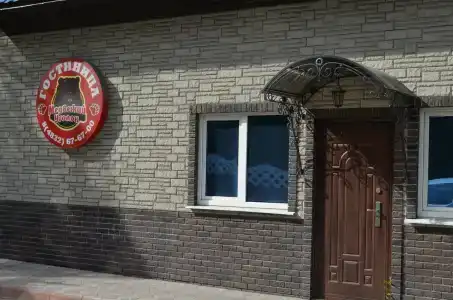 Медвежий уголок - 1