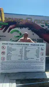 Медвежий угол - 62