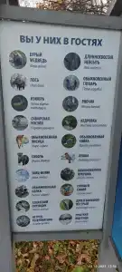 Байкальский государственный природный биосферный заповедник - 73