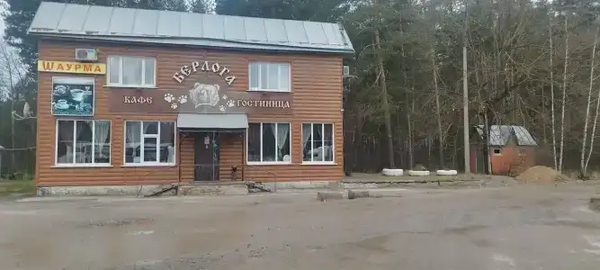 Берлога - 9