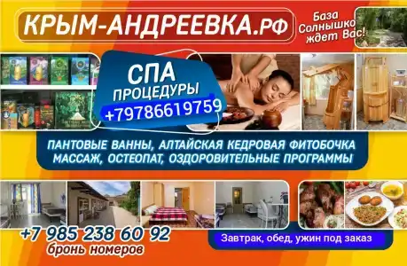 Солнышко - 8