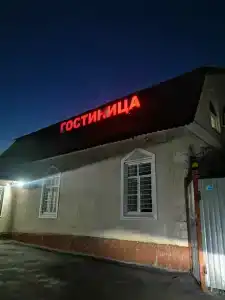 Радуга - 9