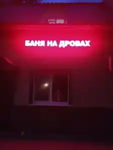 Медвежий уголок - 17