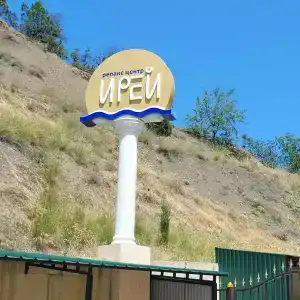 Ирей - 32